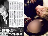 [FLASH] 電子版 2017 No.06.20 (朝比奈彩 吉咲あきな 古瀬絵理 三上悠亜 他)