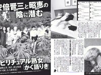 [FLASH] 電子版 2017 No.06.20 (朝比奈彩 吉咲あきな 古瀬絵理 三上悠亜 他)