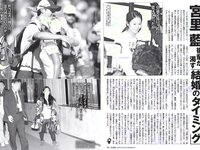 [FLASH] 電子版 2017 No.06.20 (朝比奈彩 吉咲あきな 古瀬絵理 三上悠亜 他)