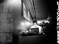 [FLASH] 電子版 2017 No.06.20 (朝比奈彩 吉咲あきな 古瀬絵理 三上悠亜 他)