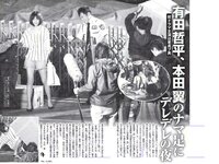 [FLASH] 電子版 2017 No.06.20 (朝比奈彩 吉咲あきな 古瀬絵理 三上悠亜 他)