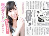 [FLASH] 電子版 2017 No.06.20 (朝比奈彩 吉咲あきな 古瀬絵理 三上悠亜 他)