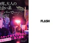 [FLASH] 電子版 2017 No.06.20 (朝比奈彩 吉咲あきな 古瀬絵理 三上悠亜 他)