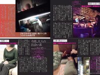 [FLASH] 電子版 2017 No.06.20 (朝比奈彩 吉咲あきな 古瀬絵理 三上悠亜 他)