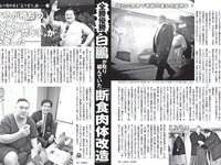 [FLASH] 電子版 2017 No.06.20 (朝比奈彩 吉咲あきな 古瀬絵理 三上悠亜 他)