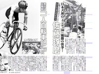 [FLASH] 電子版 2017 No.06.20 (朝比奈彩 吉咲あきな 古瀬絵理 三上悠亜 他)