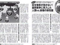 [FLASH] 電子版 2017 No.06.20 (朝比奈彩 吉咲あきな 古瀬絵理 三上悠亜 他)
