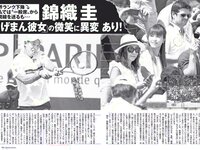 [FLASH] 電子版 2017 No.06.20 (朝比奈彩 吉咲あきな 古瀬絵理 三上悠亜 他)