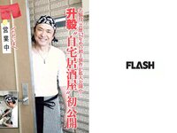 [FLASH] 電子版 2017 No.06.20 (朝比奈彩 吉咲あきな 古瀬絵理 三上悠亜 他)