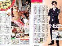 [FLASH] 電子版 2017 No.06.20 (朝比奈彩 吉咲あきな 古瀬絵理 三上悠亜 他)