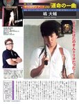 [FLASH] 電子版 2017 No.06.20 (朝比奈彩 吉咲あきな 古瀬絵理 三上悠亜 他)