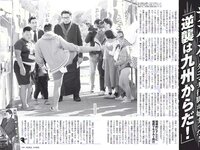 [FLASH] 電子版 2018 No.11.20 (福島雪菜 脊山麻理子 浅川梨奈 春花 他)