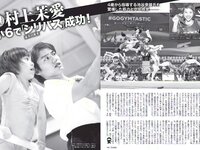 [FLASH] 電子版 2018 No.11.20 (福島雪菜 脊山麻理子 浅川梨奈 春花 他)