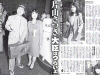 [FLASH] 電子版 2018 No.11.20 (福島雪菜 脊山麻理子 浅川梨奈 春花 他)