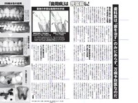 [FLASH] 電子版 2018 No.11.20 (福島雪菜 脊山麻理子 浅川梨奈 春花 他)