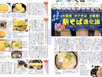 [FLASH] 電子版 2018 No.11.20 (福島雪菜 脊山麻理子 浅川梨奈 春花 他)