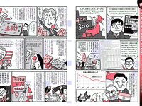 [FLASH] 電子版 2018 No.11.20 (福島雪菜 脊山麻理子 浅川梨奈 春花 他)