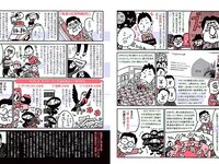 [FLASH] 電子版 2018 No.11.20 (福島雪菜 脊山麻理子 浅川梨奈 春花 他)