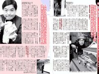 [FLASH] 電子版 2018 No.11.20 (福島雪菜 脊山麻理子 浅川梨奈 春花 他)