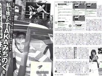 [FLASH] 電子版 2018 No.11.20 (福島雪菜 脊山麻理子 浅川梨奈 春花 他)