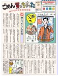 [FLASH] 電子版 2018 No.11.20 (福島雪菜 脊山麻理子 浅川梨奈 春花 他)