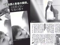 [FLASH] 電子版 2017 No.09.19 (渡辺麻友 永井すみれ 佐藤美希 脊山麻理子 桐谷まつり 他)