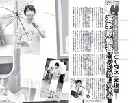 [FLASH] 電子版 2017 No.09.19 (渡辺麻友 永井すみれ 佐藤美希 脊山麻理子 桐谷まつり 他)