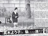 [FLASH] 電子版 2017 No.09.19 (渡辺麻友 永井すみれ 佐藤美希 脊山麻理子 桐谷まつり 他)