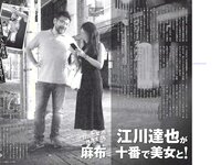 [FLASH] 電子版 2017 No.09.19 (渡辺麻友 永井すみれ 佐藤美希 脊山麻理子 桐谷まつり 他)
