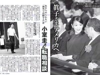 [FLASH] 電子版 2017 No.09.19 (渡辺麻友 永井すみれ 佐藤美希 脊山麻理子 桐谷まつり 他)