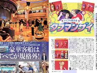 [FLASH] 電子版 2017 No.09.19 (渡辺麻友 永井すみれ 佐藤美希 脊山麻理子 桐谷まつり 他)