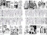 [FLASH] 電子版 2017 No.09.19 (渡辺麻友 永井すみれ 佐藤美希 脊山麻理子 桐谷まつり 他)