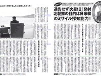 [FLASH] 電子版 2017 No.09.19 (渡辺麻友 永井すみれ 佐藤美希 脊山麻理子 桐谷まつり 他)