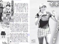 [FLASH] 電子版 2017 No.09.19 (渡辺麻友 永井すみれ 佐藤美希 脊山麻理子 桐谷まつり 他)