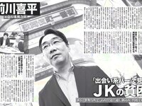 [FLASH] 電子版 2017 No.09.19 (渡辺麻友 永井すみれ 佐藤美希 脊山麻理子 桐谷まつり 他)