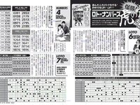 [FLASH] 電子版 2017 No.09.19 (渡辺麻友 永井すみれ 佐藤美希 脊山麻理子 桐谷まつり 他)
