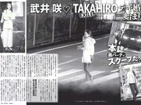 [FLASH] 電子版 2017 No.09.19 (渡辺麻友 永井すみれ 佐藤美希 脊山麻理子 桐谷まつり 他)