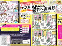 [FLASH] 電子版 2017 No.09.19 (渡辺麻友 永井すみれ 佐藤美希 脊山麻理子 桐谷まつり 他)