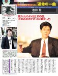 [FLASH] 電子版 2017 No.09.19 (渡辺麻友 永井すみれ 佐藤美希 脊山麻理子 桐谷まつり 他)