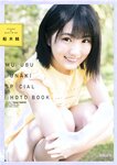 [Young Champion] 2018 No.10 (船木結 武田あやな)