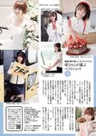 [Weekly Playboy Magazine] 2009 No.29 佐々木希,桜庭ななみ,滝沢乃南,明日花キララ,七海なな,原更紗,春咲あずみ,福田萌,浦浜アリサ[43P]