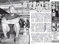 [FLASH] 電子版 2017 No.02.14 (佐藤寛子 平嶋夏海 有村架純 河合奈保子 向井地美音 池田ゆり 他)