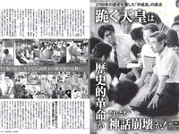 [FLASH] 電子版 2017 No.02.14 (佐藤寛子 平嶋夏海 有村架純 河合奈保子 向井地美音 池田ゆり 他)