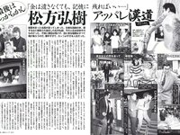 [FLASH] 電子版 2017 No.02.14 (佐藤寛子 平嶋夏海 有村架純 河合奈保子 向井地美音 池田ゆり 他)