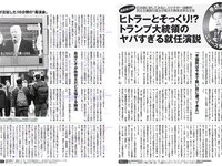 [FLASH] 電子版 2017 No.02.14 (佐藤寛子 平嶋夏海 有村架純 河合奈保子 向井地美音 池田ゆり 他)