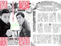 [FLASH] 電子版 2017 No.02.14 (佐藤寛子 平嶋夏海 有村架純 河合奈保子 向井地美音 池田ゆり 他)