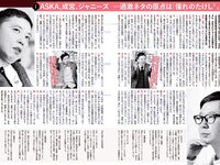 [FLASH] 電子版 2017 No.02.14 (佐藤寛子 平嶋夏海 有村架純 河合奈保子 向井地美音 池田ゆり 他)