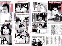 [FLASH] 電子版 2017 No.02.14 (佐藤寛子 平嶋夏海 有村架純 河合奈保子 向井地美音 池田ゆり 他)