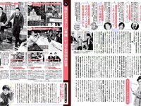 [FLASH] 電子版 2017 No.02.14 (佐藤寛子 平嶋夏海 有村架純 河合奈保子 向井地美音 池田ゆり 他)