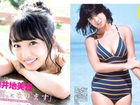 [FLASH] 電子版 2017 No.02.14 (佐藤寛子 平嶋夏海 有村架純 河合奈保子 向井地美音 池田ゆり 他)